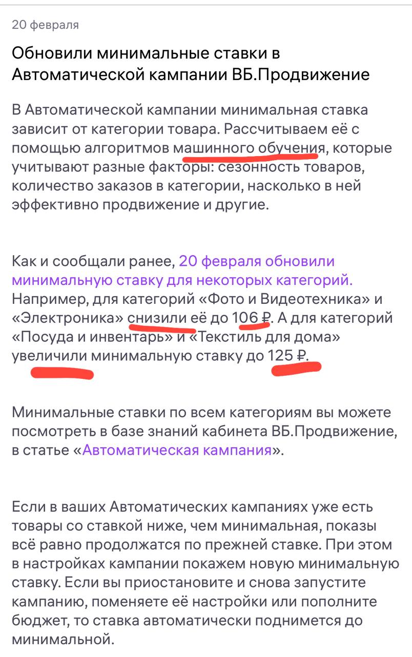 Рекламные ставки на маркетплейсах: как сезонность и регулирование убивают маржу