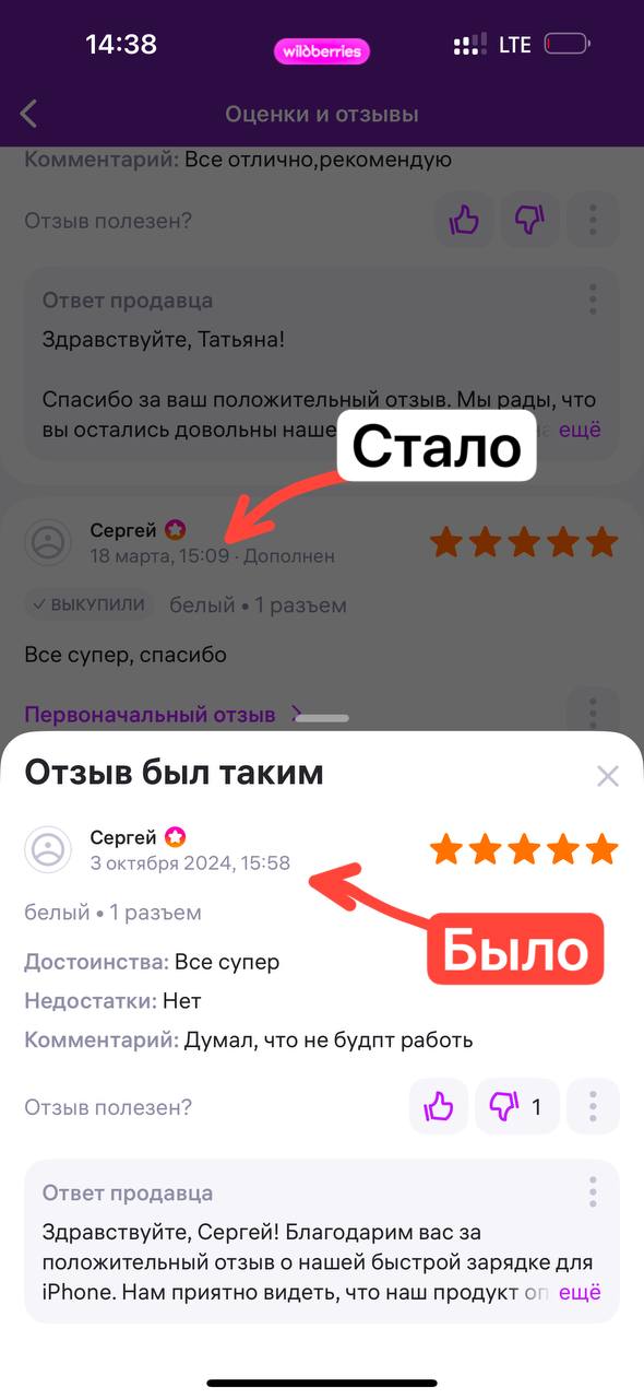 Как быстро перекрыть негативный отзыв на маркетплейсе: рабочий способ