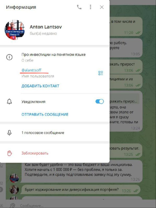 Мошенники подделывают голос и аккаунт в Telegram: как не стать жертвой