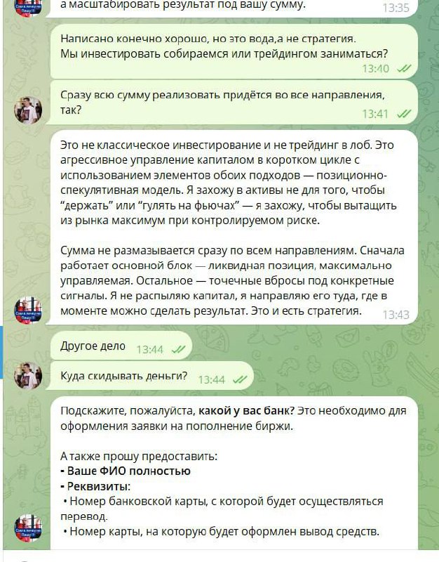 Мошенники подделывают голос и аккаунт в Telegram: как не стать жертвой