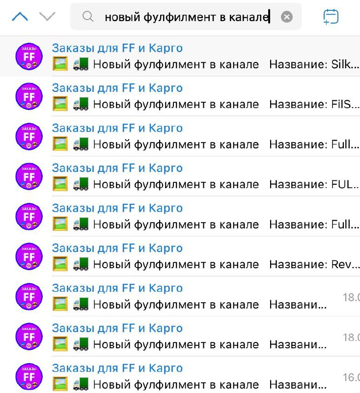 Как быстро найти фулфилмент для маркетплейсов: проверенные способы