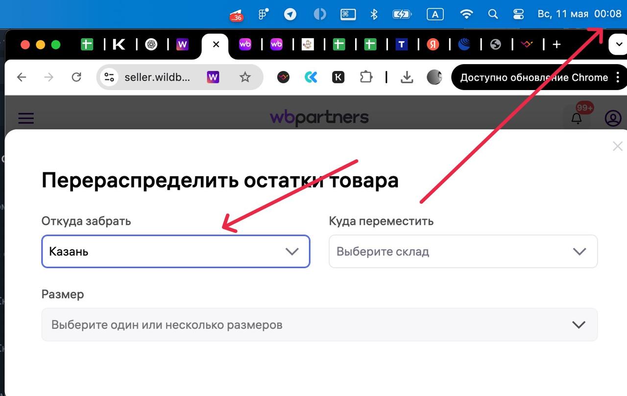 Перераспределение остатков на Wildberries: почему дневной лимит всегда исчерпан