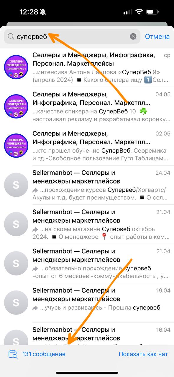 Как найти сертифицированного менеджера маркетплейса и проверить его сертификат Супервеб