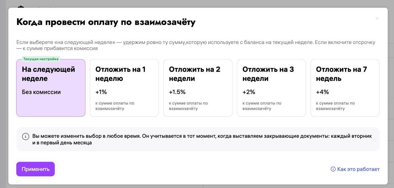 Реклама на Wildberries в кредит: условия и процентные ставки