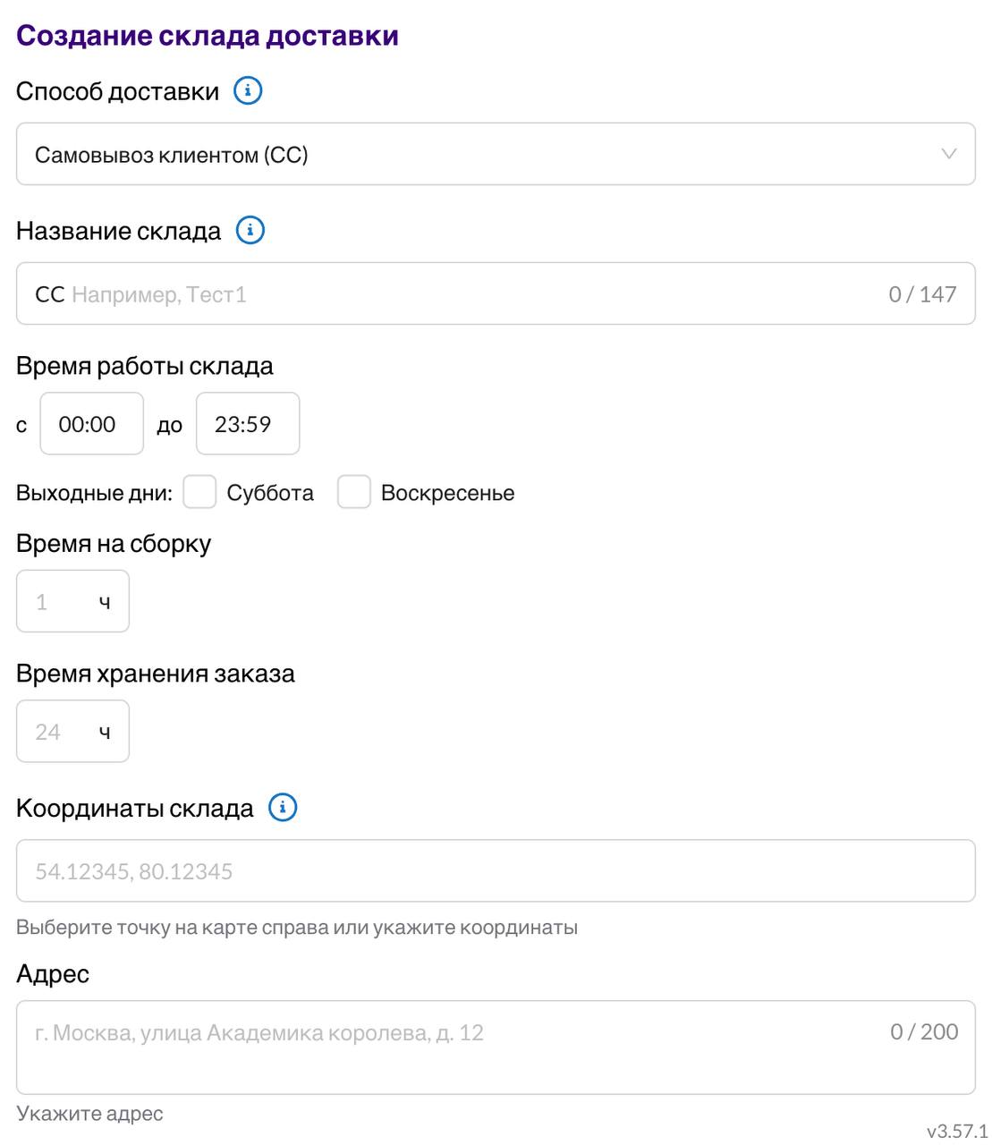 Click&Collect на Wildberries: как стать точкой самовывоза без курьеров