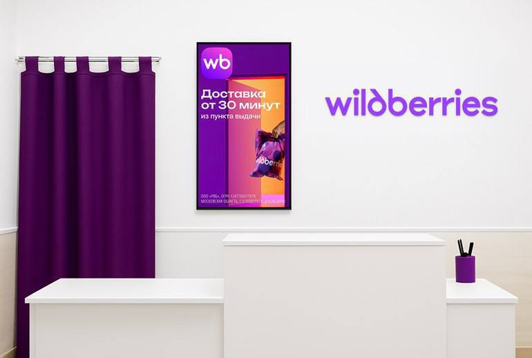 Реклама на телевизорах в ПВЗ Wildberries: новый охватный инструмент для продавцов
