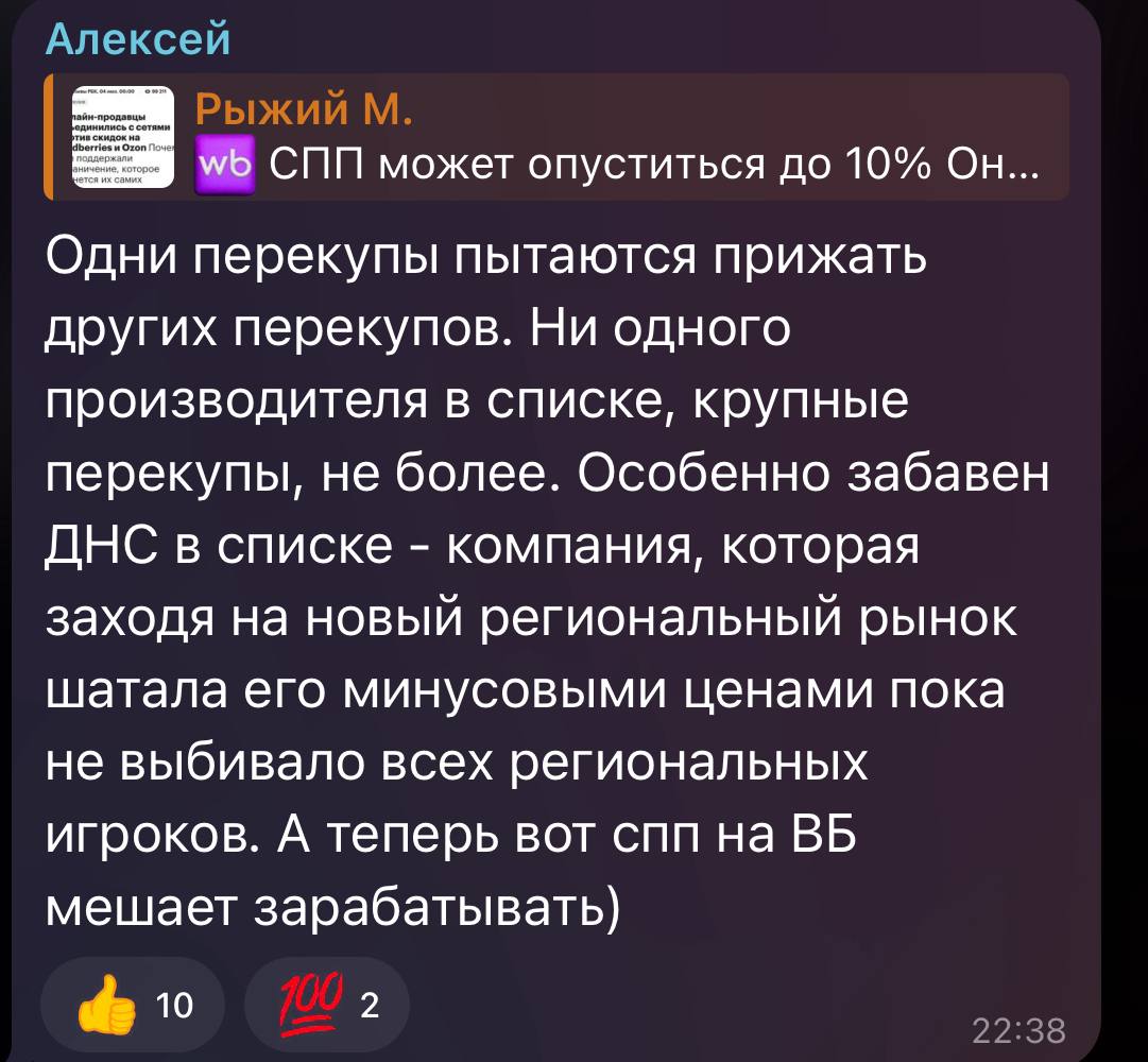 Маркетплейсы — такие же перекупщики: в чём разница между продавцами и площадками