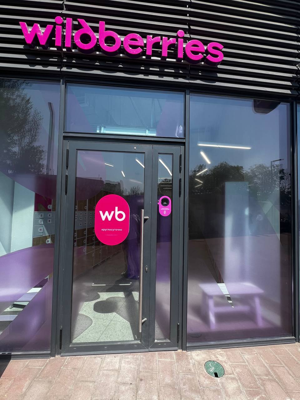Первый круглосуточный ПВЗ Wildberries без менеджеров: как работает автоматизированный пункт выдачи