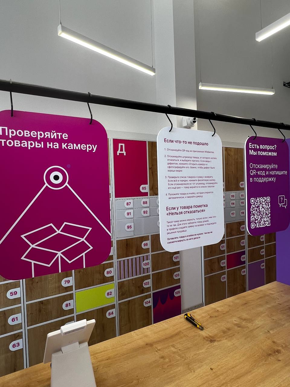 Первый круглосуточный ПВЗ Wildberries без менеджеров: как работает автоматизированный пункт выдачи