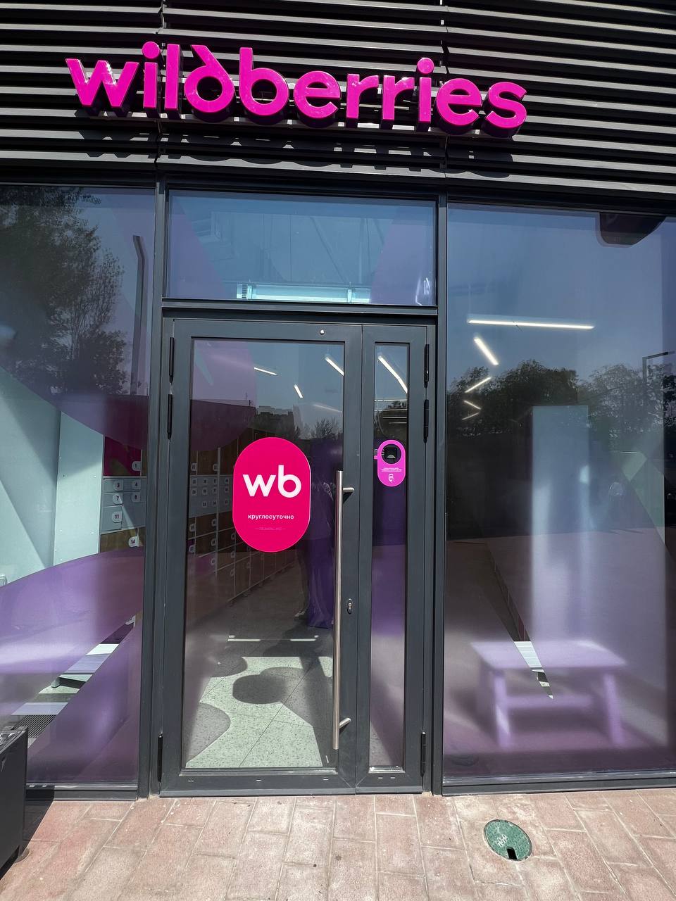 Первый круглосуточный ПВЗ Wildberries без менеджеров: как работает автоматизированный пункт выдачи
