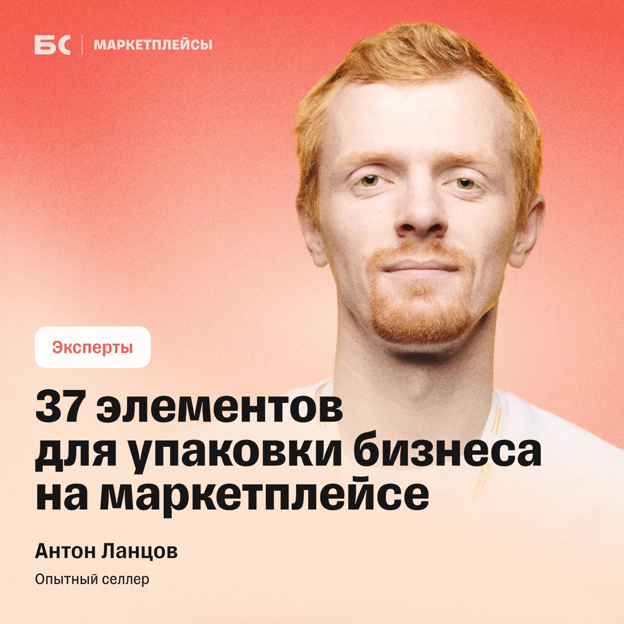 Как упаковать бизнес на маркетплейсе, чтобы повышать продажи в 2025 году