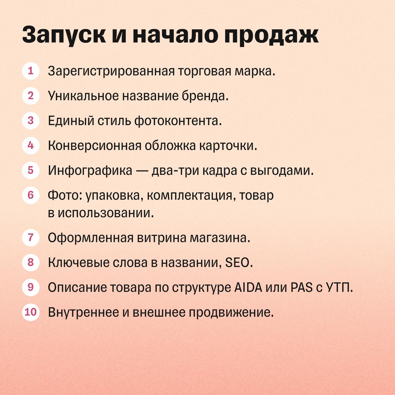 Как упаковать бизнес на маркетплейсе, чтобы повышать продажи в 2025 году