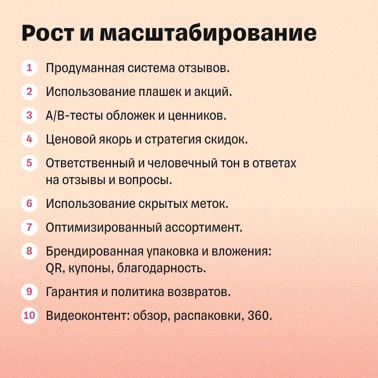Как упаковать бизнес на маркетплейсе, чтобы повышать продажи в 2025 году