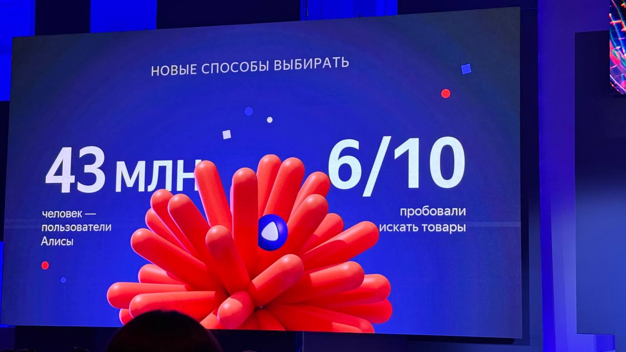 Яндекс KIT и РИТМ: новые инструменты для селлеров и продвижения товаров