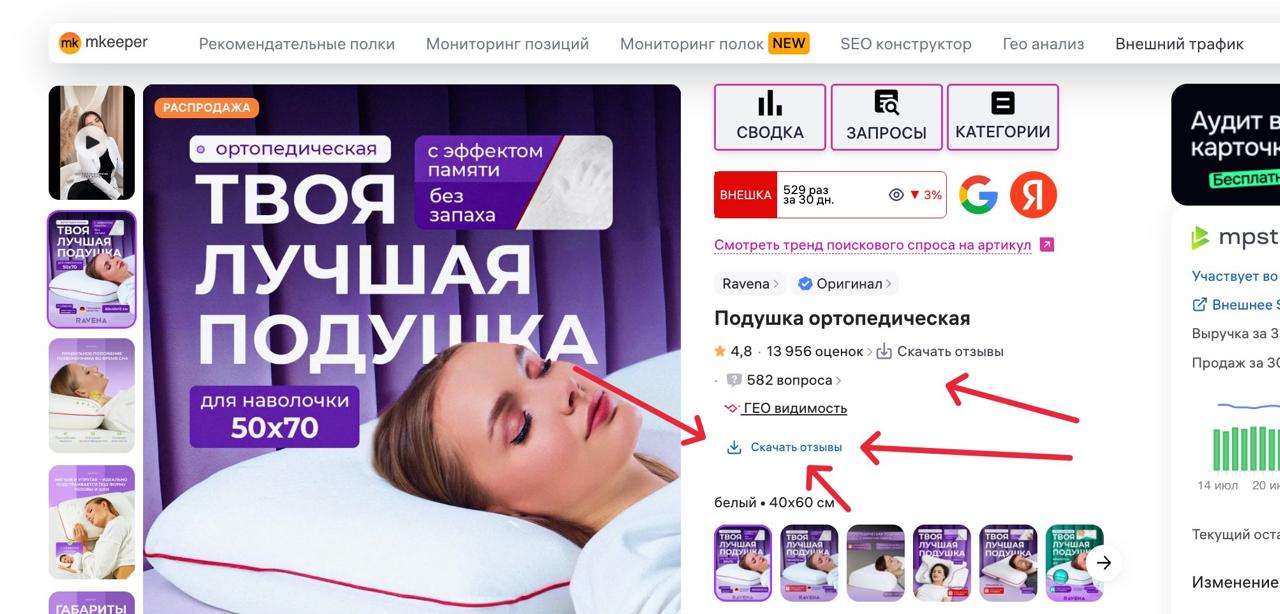 Промпт для анализа отзывов любого артикула на маркетплейсе: готовый шаблон