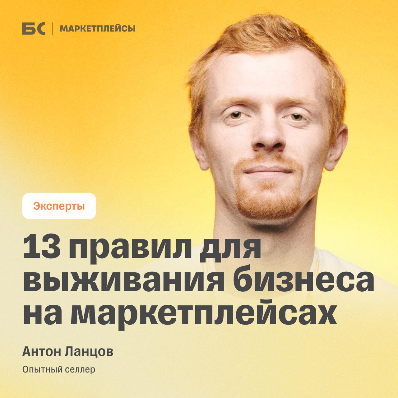 Будет ли жизнь на маркетплейсах через пять лет: на что обратить внимание селлеру