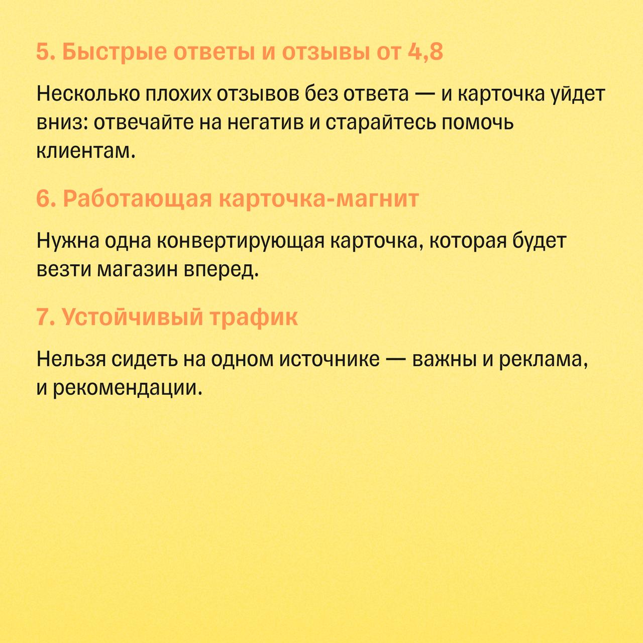 Будет ли жизнь на маркетплейсах через пять лет: на что обратить внимание селлеру