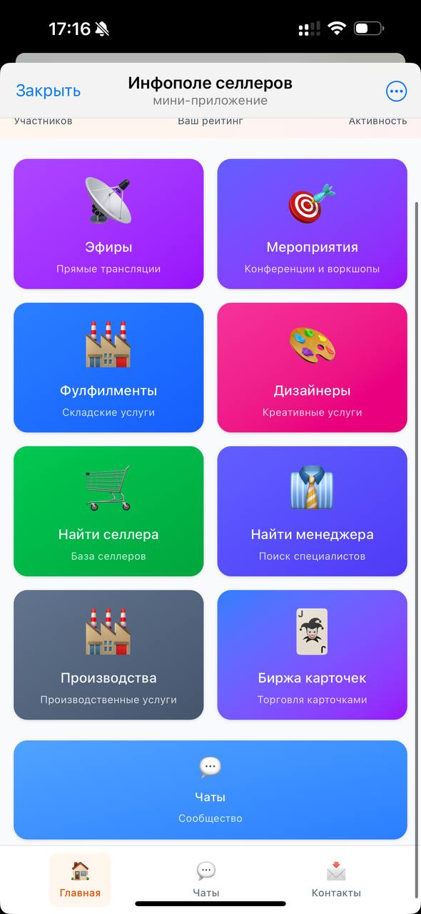 Инфополе: телеграм мини-приложение с навигацией по инструментам и ресурсам для предпринимателей