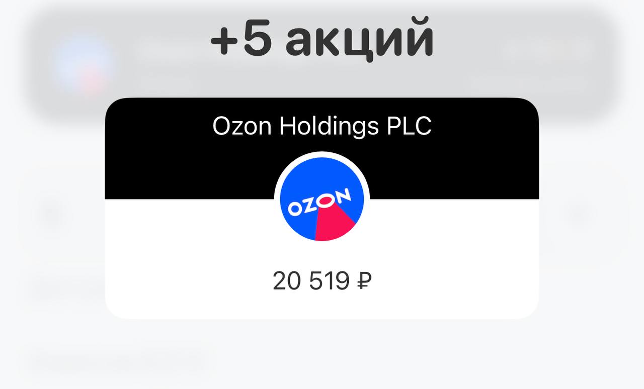 Акции Озон против Wildberries: торговая идея на репутационных новостях