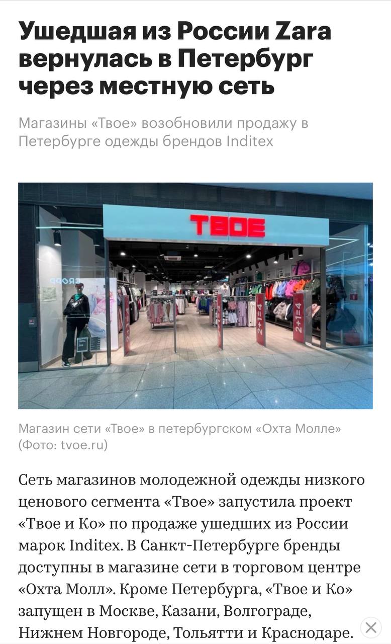 ZARA на маркетплейсах: иностранный бренд теперь продаёт через ТВОЕ