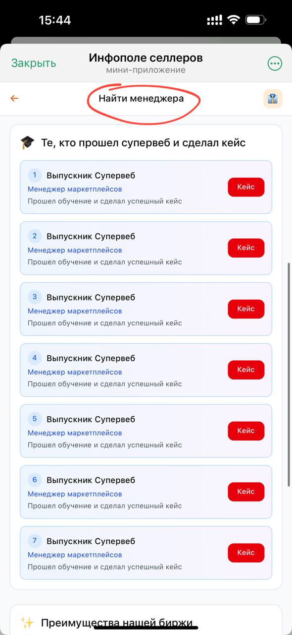 Где найти менеджера маркетплейса: каналы и сервисы для поиска специалистов