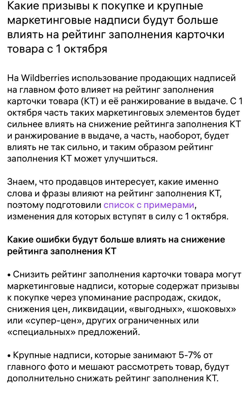 Как маркетинговые надписи на фото влияют на рейтинг карточки товара