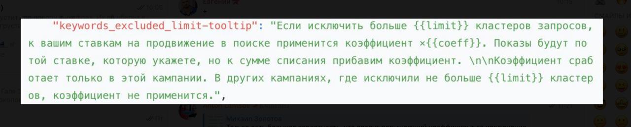 WB повысит рекламную ставку, если отминусовать больше 10 кластеров