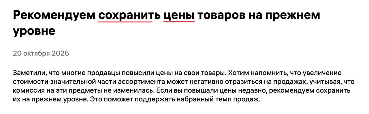 Ценообразование на WB: почему комиссия — не единственный фактор цены
