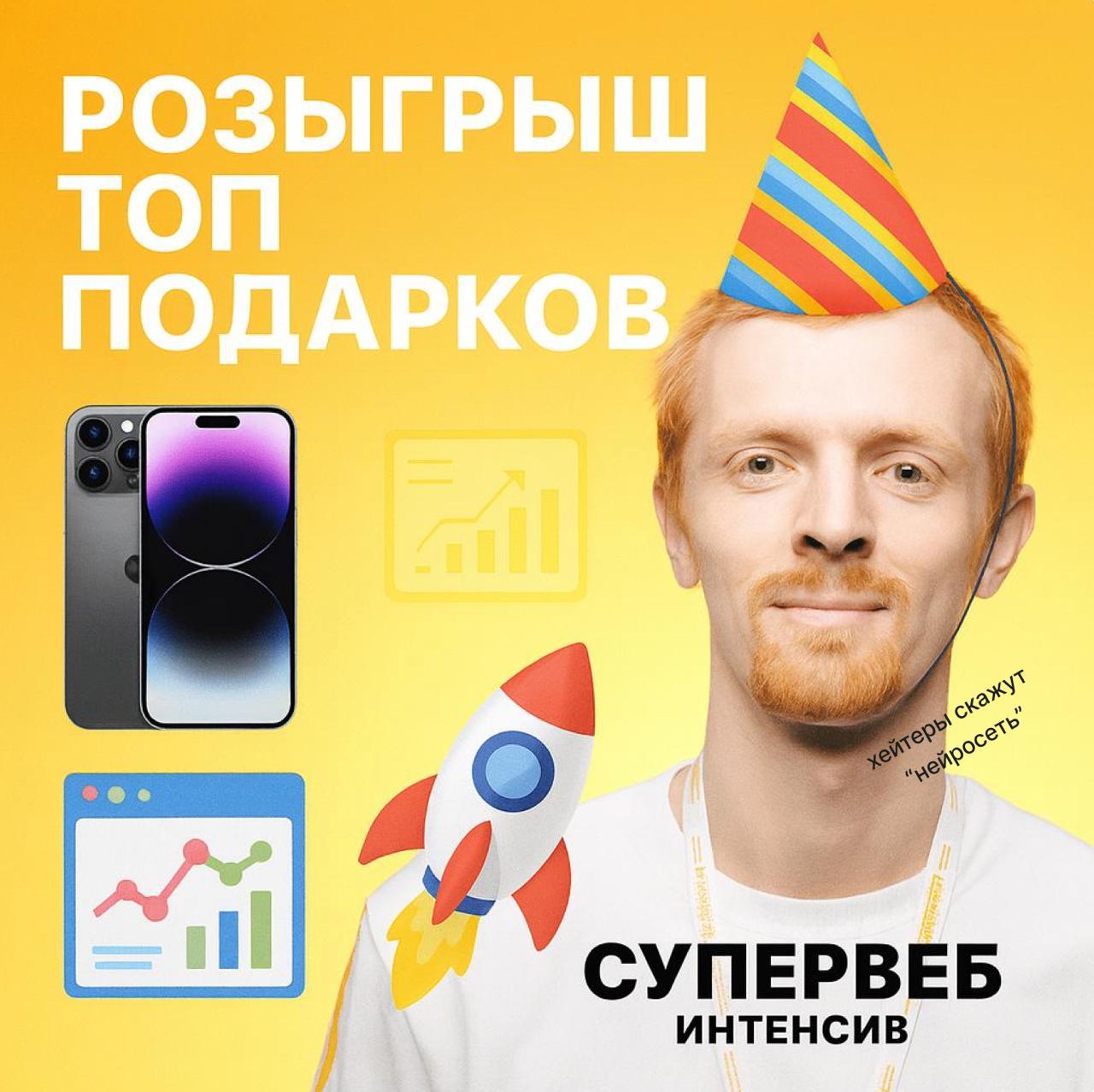 Розыгрыш призов для продавцов на маркетплейсах: iPhone, сервисы аналитики и фулфилмента