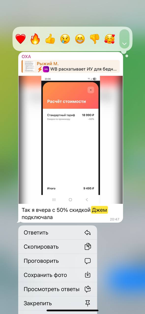 Массовая ошибка в подписке Джем: промокод не учитывается при оплате
