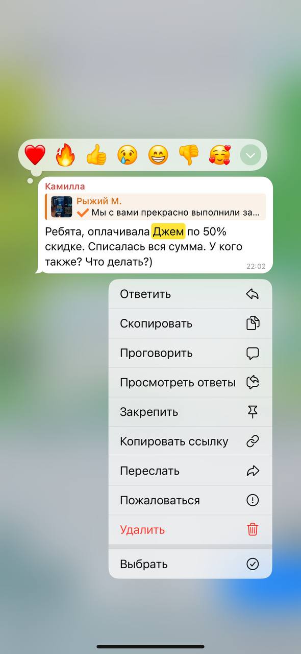 Массовая ошибка в подписке Джем: промокод не учитывается при оплате