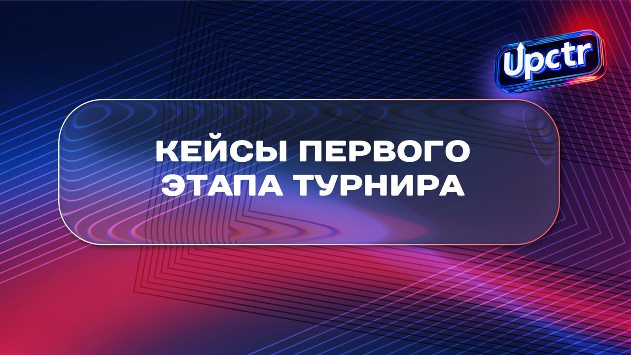 Кейсы улучшения CTR карточки товара: реальные примеры из Турнира CTR