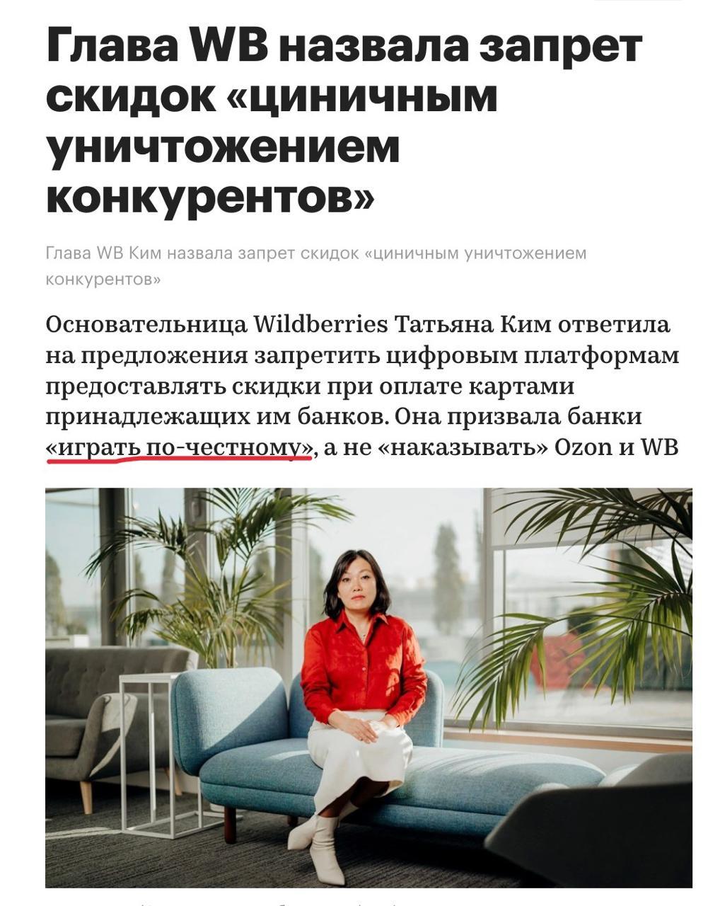 Маркетплейсы против банков: Татьяна Ким о нечестной конкуренции на финансовом рынке