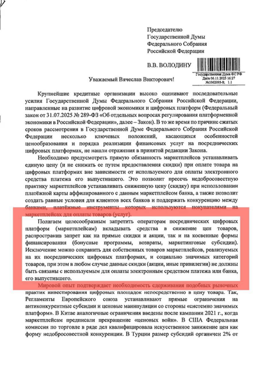 СПП и соинвест на маркетплейсах: выгода для продавца или угроза рынку