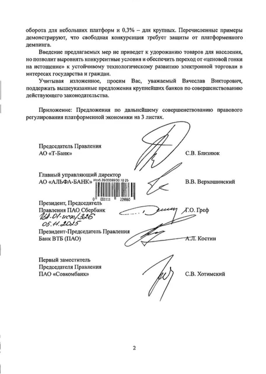 СПП и соинвест на маркетплейсах: выгода для продавца или угроза рынку