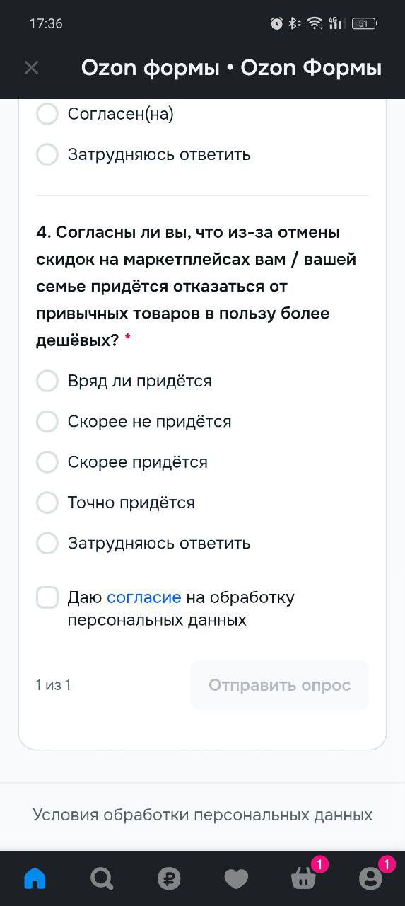 Комиссия OZON и цены: как снижение ставки влияет на стоимость товаров для покупателей