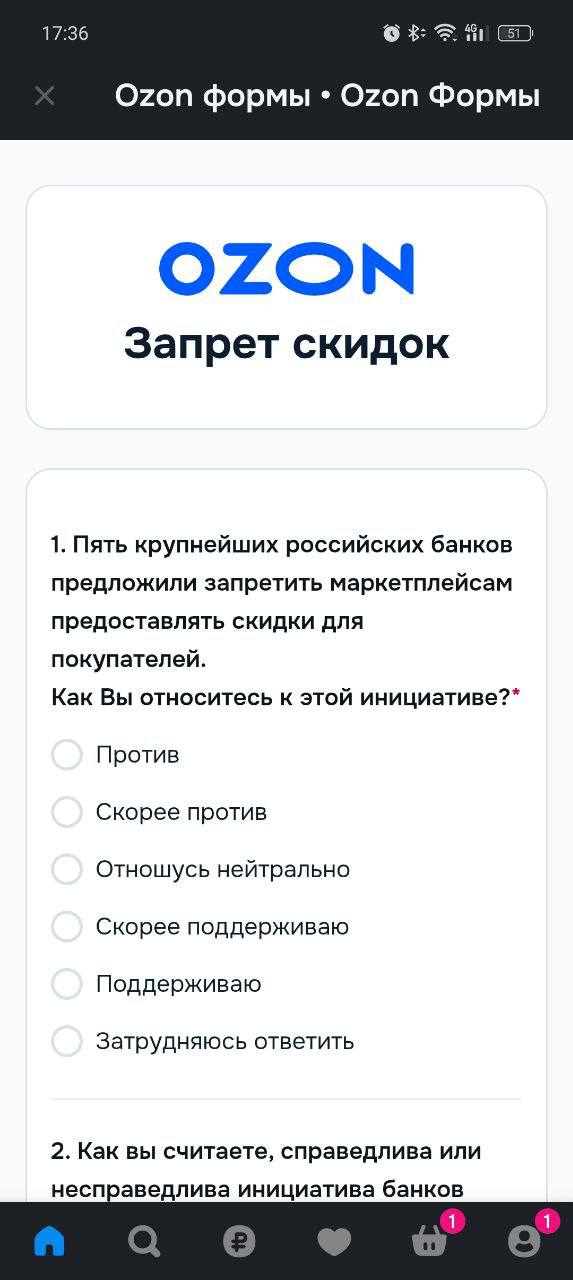 Комиссия OZON и цены: как снижение ставки влияет на стоимость товаров для покупателей