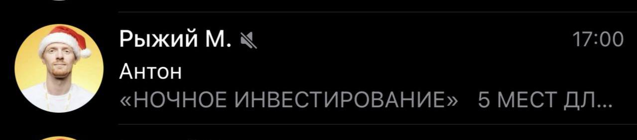 Мошенники в Telegram: как не попасться на фейковые чаты и инвестиционные схемы