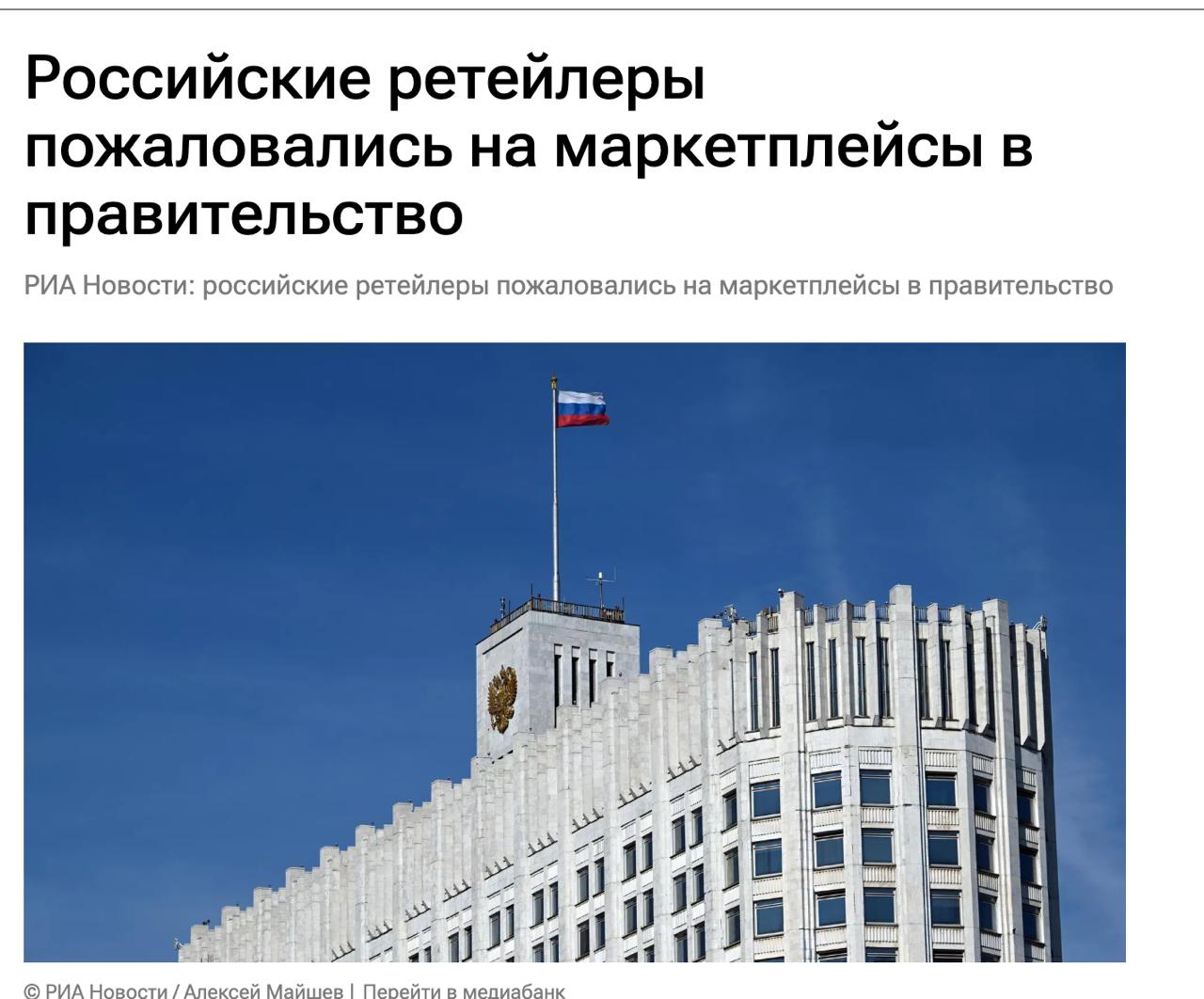 Ритейлеры пожаловались в правительство на демпинг маркетплейсов: что будет с СПП и соинвестом