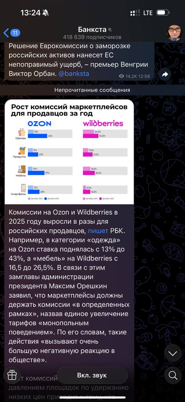 Комиссии маркетплейсов: как высокие ставки душат продавцов и открывают рынок для Китая
