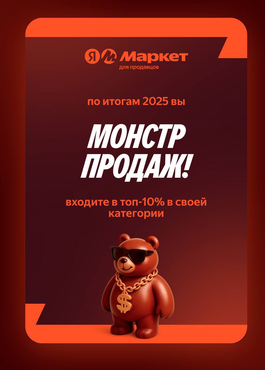 Продажи мебели на Яндекс Маркет в 2025: опыт работы по FBS и DBS