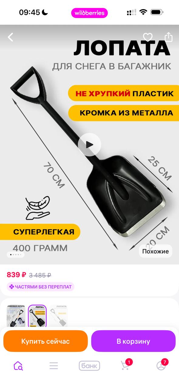 Похожие товары на маркетплейсе: как найти новые позиции для расширения ассортимента