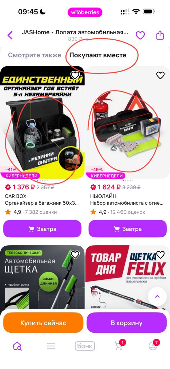 Похожие товары на маркетплейсе: как найти новые позиции для расширения ассортимента