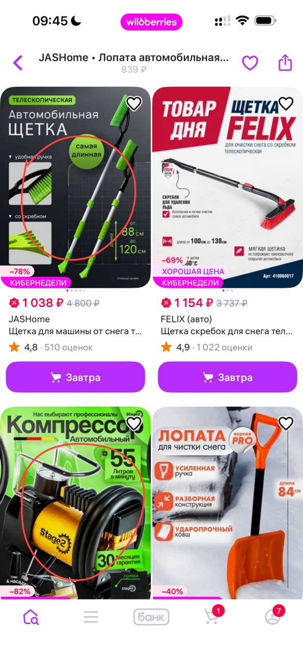 Похожие товары на маркетплейсе: как найти новые позиции для расширения ассортимента