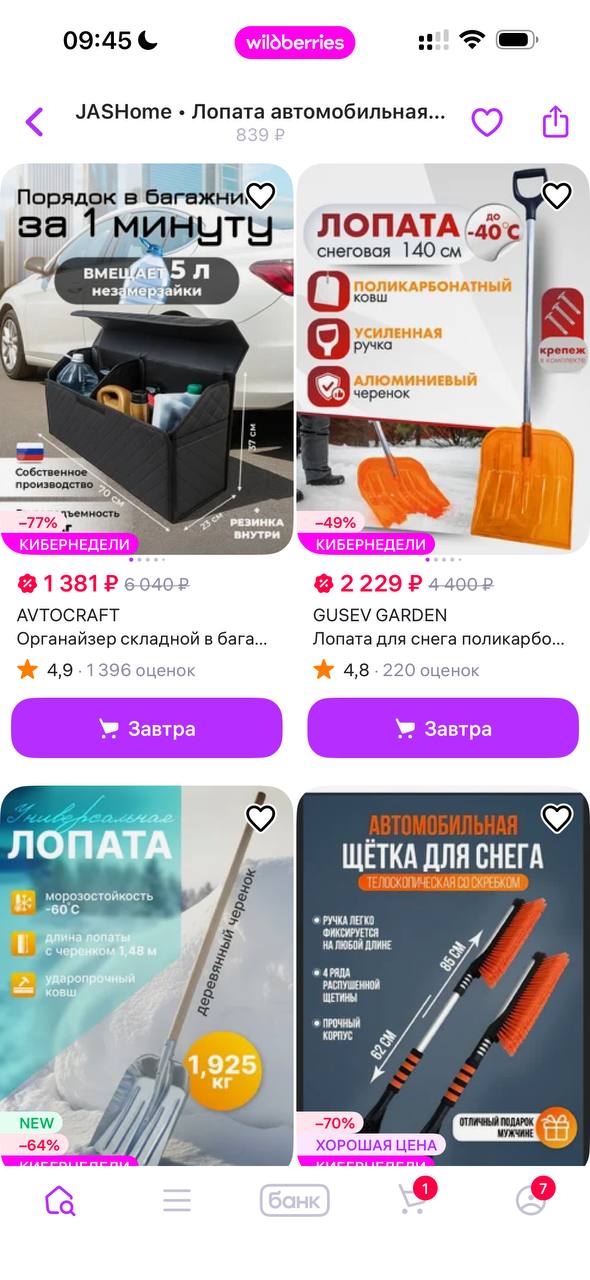 Похожие товары на маркетплейсе: как найти новые позиции для расширения ассортимента