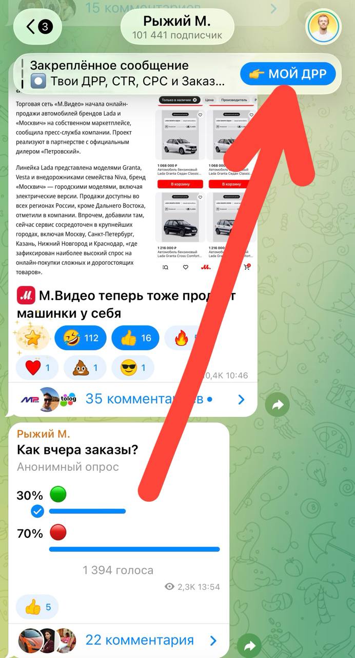 ДРР на маркетплейсе: как отслеживать показатели всех кабинетов и артикулов в реальном времени