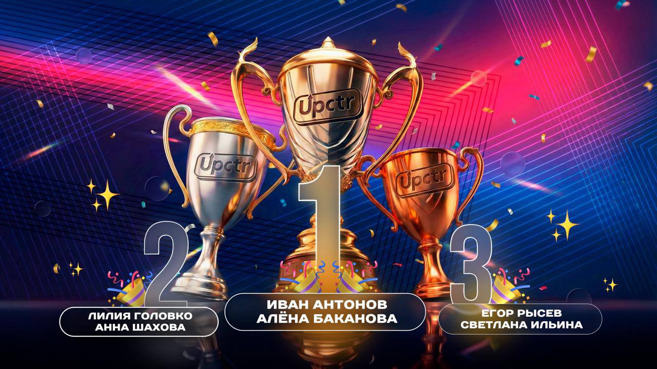 Победители Турнира по CTR II: лучшие дизайнеры карточек товара на маркетплейсах