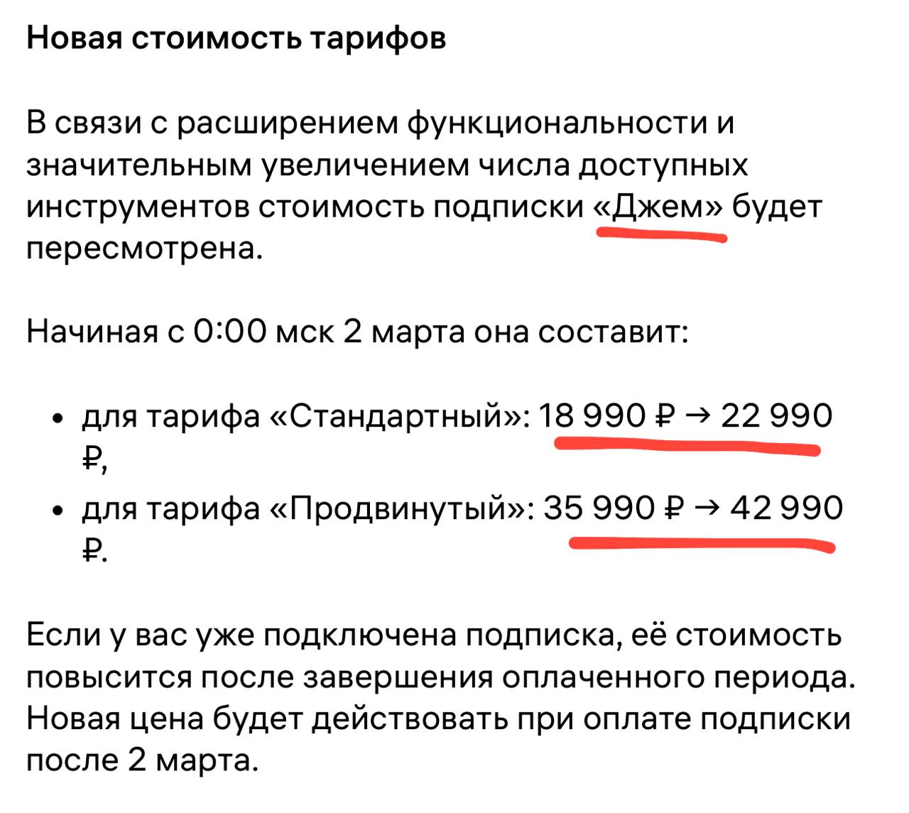 WB Джем поднял цены: стоит ли платить больше за инструмент для селлеров