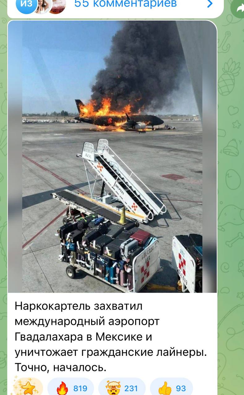 Как распознать везение: я улетел из Гвадалахары за день до захвата аэропорта