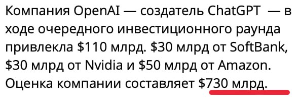 Капитализация Wildberries vs OpenAI: $44 тыс против $104 млн на сотрудника